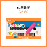 24/12pcs Clean Hands Children Peanut Crayons washable Safe And Non-toxic Water-soluble Paintbrush Painting Stick Kids Best Gift